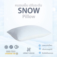 [โค้ดลดเพิ่ม 300บาท] *ฟรีไส้เติม* Hanky House หมอน Snow Pillow เย็น นุ่มฟู ปรับระดับได้ เมมโมรี่โฟมปั่น หมอนหนุน ขนาด 20x30 นิ้ว ปลอกถอดซักได้ B_pillow_snow