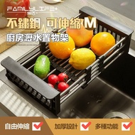 【FL生活+】不鏽鋼可伸縮廚房瀝水置物架-M號(A-143)