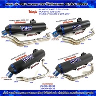 ท่อผ่าดัง Pcx ทรงปี 2015 ใส่รถ PCXปี 15-24 ไม่มีกันร้อนท่อ จุกกรวย งานชาญสปีด Chanspeed Pcx2015-2017