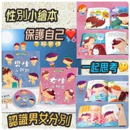 性別小繪本(2書1CD國語)