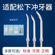 water flosser Suitable for Panasonic Flosser Replacement Head White Tower EW1423/1511/DJ43 Water Flo