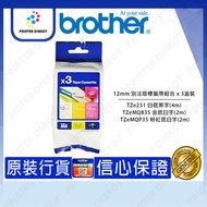 BROTHER - BROTHER LABEL - 12mm 別注版標籤帶組合 #TZe33M3 #TZE-33M3