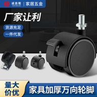 Furniture Wheels Furniture Wheels 7cm Silk Casters Crib with Brake Steering Wheels Cabinet Universal