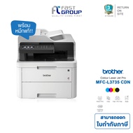 Printer Laser Brother MFC-L3735CDN เครื่องพิมพ์เลเซอร์สี มัลติฟังก์ชัน พร้อมหมึกแท้ 1 ชุด ออกใบกำกับภาษีได้