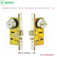 MIWA ADT單斜舌關門自動上鎖通用型帶鑰匙自關單鎖