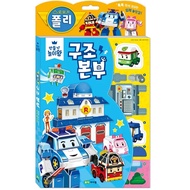 韓國 ROI BOOKS - 3D拼圖遊戲組 - 波力總部