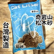 < Qiyanshan Pine Litter > Made In Taiwan Pet Litter, Bird Cat