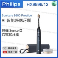 飛利浦 - HX9996/12 午夜藍 Sonicare 9900 Prestige 具備 SenseIQ 的電動牙刷【香港行貨】