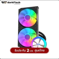 ชุดน้ำระบบปิด DarkFlash DG240 (TDP 290W) 240mm ARGB Liquid Cooler รับประกัน 2 ปี