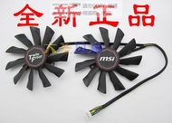 現貨微星MSI GTX780Ti  N780 GTX770 GXT760 GTX750Ti N750 顯卡風扇