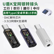 Mobile Phone Connection U-Shield Adapter Industrial Agricultural Agricultural Construction K Baowang