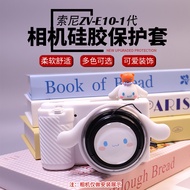 Suitable for Sony Micro Single ZVE10/ZV1F/ZV1M2/ZV1 Silicone Case Camera Bag Protection zv1 Dust Cov