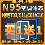 Suitable for Zero Running S01 Zero Running C11 C10 Zero Running C01 C16 Zero Running T03 Air Conditi