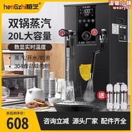 恆芝蒸汽開水機商用咖啡奶茶店專用雙鍋爐蒸汽打奶泡機加熱開水器