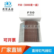 Pneumatic Standard Full Number F50 Export F40 Gun Nail Inline Nail F50 Shipment One Box 5000 Free Sh