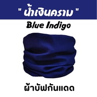 ผ้าบัฟสีพื้น "สีน้ำเงินคราม ( Blue Indigo )"  *เลือกสีได้* ผ้าบัฟกันแดด  ผ้าบัฟปิดจมูก BB ผ้าบัฟกันฝุ่น  ผ้าบัฟกันuv ผ้าโพกหัว  ผ้าbuff  Basic Color