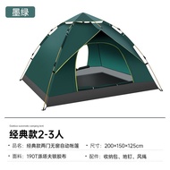 Factory Spot Outdoor Camping Tent2-3-4People Automatic Tent Quickly Open Sun Protection Camping Tent Wholesale