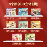 [Good Comment224Ten Thousand+Strip]Nezha Conquers the Dragon King Chinese Mythology Story3D 3D Pop-u