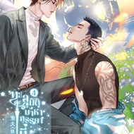 A Book That Breaks Through Dimensions To Find Your Beloved Wife 4 By Jue (Jue Jie) Inktreebookbooks 