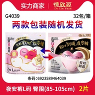 Jiesi Night Ankle Pants Ankle Pants Ankle Pants Ankle Pants Type Silk Thin Aunt Sanitary Napkin L Si