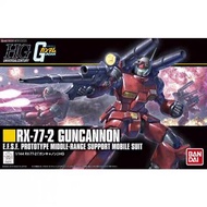 hg 鐳射大炮 Guncannon