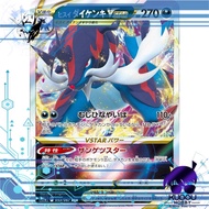 Pokemon Trading Card Game PTCG Japan S9a Sword & Shield Hisuian Samurott V Star ヒスイダイケンキVSTAR 053/06