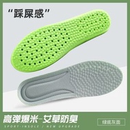 ii18（M碼43-44）超軟踩屎感增高鞋墊 防臭吸汗男士運動鞋墊 透氣減震艾草鞋墊
