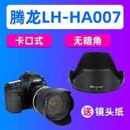 JJC Suitable for Tamron HA007 Hood SP 24-70mm f2.8 Di VC USD A007 Lens Accessories