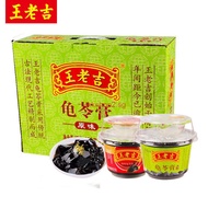 "Tik's Food" (Bundle of 12 ) Wang Lao Ji Herbal Jelly 220g * 12 cup Wanglaoji Guiling cream 220g * 12 cup black cold powder original flavor roasted grass Jelly pudding instant snacks whole box