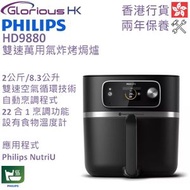 飛利浦 - HD9880/90 雙速萬用氣炸烤焗爐 香港行貨 7000 系列