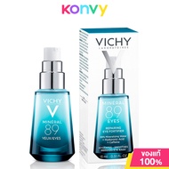 Vichy Mineral 89 Eyes 15ml ผลิตภัณฑ์บำรุงรอบดวงตา