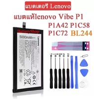 แบตเตอรี่ Lenovo Vibe P1 P1A42 P1C58 P1C72 P1Phone Battery BL244 5000mAh ประกัน3 เดือน