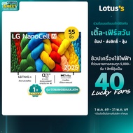 LG สมาร์ท TV NANO 4K ขนาด 55 นิ้ว รุ่น 55NANO80ASA.ATM