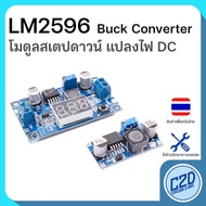 LM2596 Buck Converter Step Down Module Pressure Reducing
