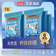 Fu Salt Zero Add Non-Iodized Salt Thyroid Edible Sea Salt Special Natural Non-Iodine Pickled Salt Ba