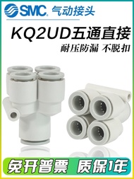R READY STOCK SMC Trachea Y-Type Five-Way Joint KQ2UD04/06-00A One Turn Four-Way Reducer KQ2UD08/10/