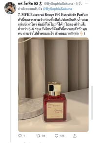 น้ำหอมแท้แบ่งขาย MFK BR540🔆 Maison Francis Kurkdjian MFK Baccarat Rouge 540 Extrait de Parfum