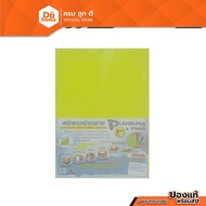 PLANGO A4 Sticker Paper Model PP/A405 Light Yellow (Pack Of 20 Sheets) |ZWG|