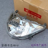 光陽原廠 動麗125 SR 凌麗 臺灣G4 前大燈組 大燈總成 大燈泡【吉星機車】