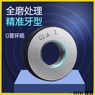 HYH Inch Straight Pipe Thread Gauge Pass Stop Ring G1 1/8 1/4 G2 1/2 3/4 G3G4G5G6