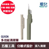 GUXON Multifunctional Cleaning Pen Mobile Phone Keyboard Headset AirPods Bluetooth Laptop Camera