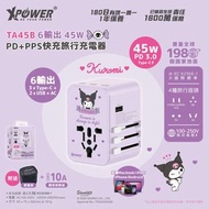 XPOWER - Sanrio Kuromi TA45B 45W 6輸出 PD3.0/PPS旅行充電器｜旅行轉插｜充電轉插｜充電蘇頭｜可羅米｜酷洛米｜三麗鷗