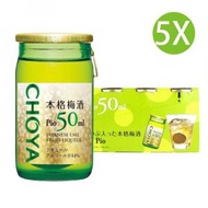 蝶矢 - 5X 日本製 Choya本格梅酒(內含梅果) Pio 50ml X5