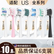 Electric Toothbrush Replacement Head 现货& 热卖护齿适配Usmile电动牙刷头Y1/U1/U2/P1/P3/Y1S/Y20替换头Y4s/45度     電動牙刷替