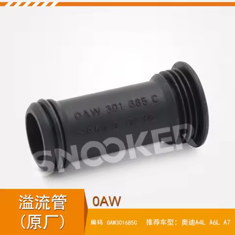 0AW Gearbox Overflow Pipe Rubber Hose for Audi A4 A4L A6 A6L A7 CVT Stepless Transmission
