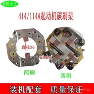 178F-186F Air-cooled Diesel Engine Micro-tiller QDJ414/114A Starter Motor Accessories Carbon Brush H