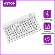 ASTON คีย์บอร์ด bluetooth Multi-Device Bluetooth Keyboard White แป้นพิมพ์  (แป้นพิมพ์ คีย์บอร์ด wireless) for  lPad Laptop Android Tablet mobil phone
