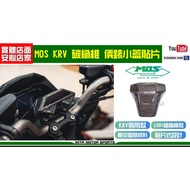 Mike Warehouse Locomotive Boutique [MOS KRV180 Carbon Fiber Instrument Small Cover Patch]