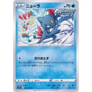 [Pokemon JP Card] Sneasel C 011/070 s6k