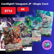 [DZ-BT14] RR Single cards/Cardfight!! Vanguard JP -DZ-BT14- [Bushiroad] Cardfight Vanguard